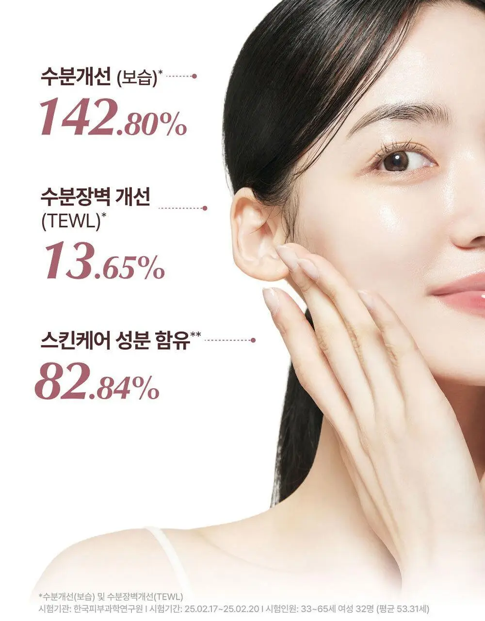 [모공딥톡스] 숨37 마이크로액티브 핑크비타민 버블톡스 마스크팩/그린비타민 버블톡스 팩클렌저 마스크 100ml 상세페이지 32